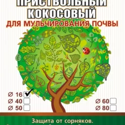 Приствольный круг из кокосового волокна диаметр 16 см EuroCocos