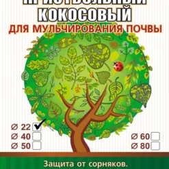 Приствольный круг из кокосового волокна диаметр 22 см для мульчирования почвы EuroCocos