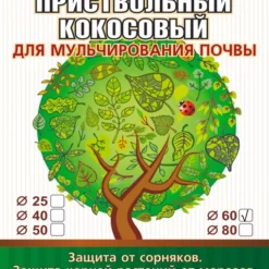 Приствольный круг из кокосового волокна диаметр 60 см EuroCocos