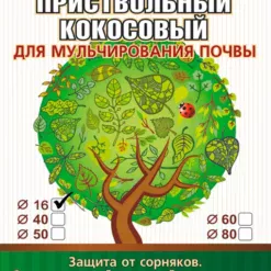 Приствольный круг из кокосового волокна диаметр 16 см EuroCocos